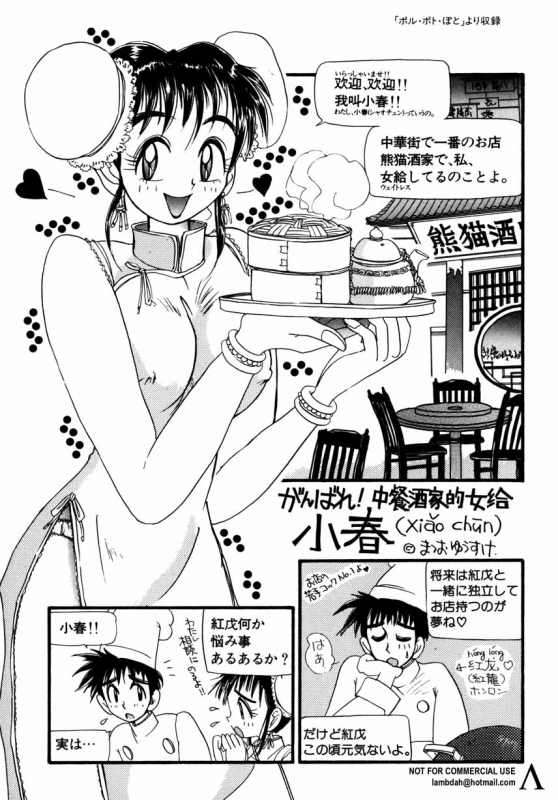 [Anthology] Shin Bishoujo Shoukougun 2 Mirai hen_057