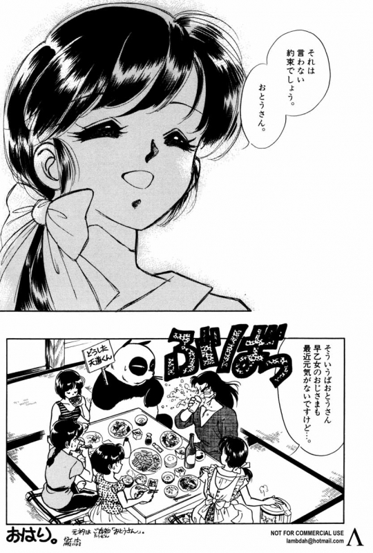 [Anthology] Shin Bishoujo Shoukougun 2 Mirai hen_074