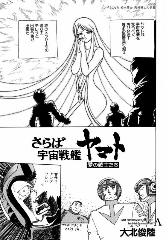 [Anthology] Shin Bishoujo Shoukougun 2 Mirai hen_075