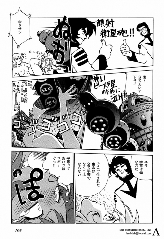 [Anthology] Shin Bishoujo Shoukougun 2 Mirai hen_083