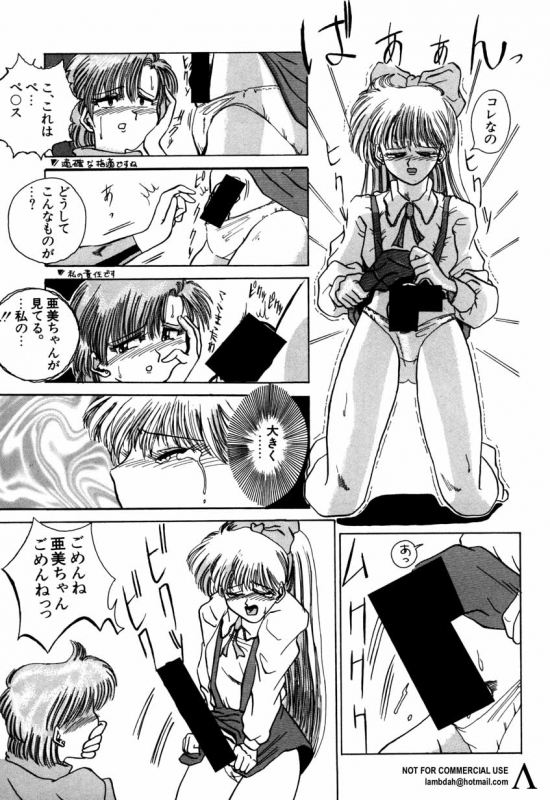 [Anthology] Shin Bishoujo Shoukougun 2 Mirai hen_091