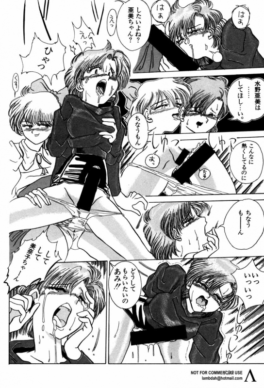 [Anthology] Shin Bishoujo Shoukougun 2 Mirai hen_094