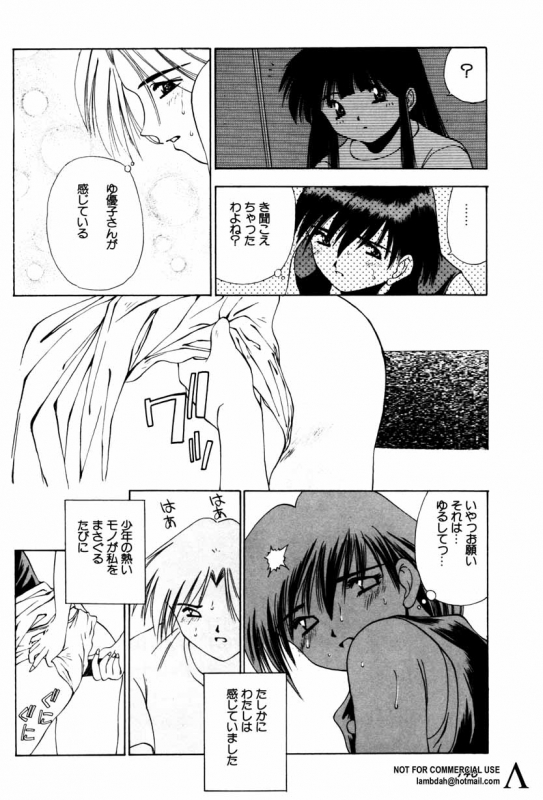 [Anthology] Shin Bishoujo Shoukougun 2 Mirai hen_110