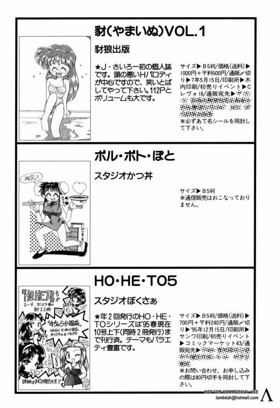 [Anthology] Shin Bishoujo Shoukougun 2 Mirai hen_132