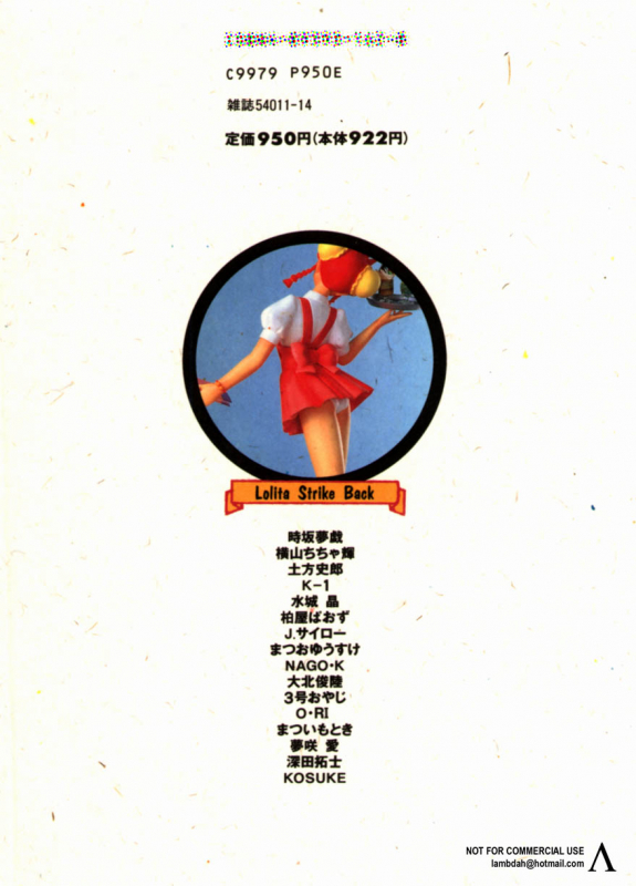 [Anthology] Shin Bishoujo Shoukougun 2 Mirai hen_137