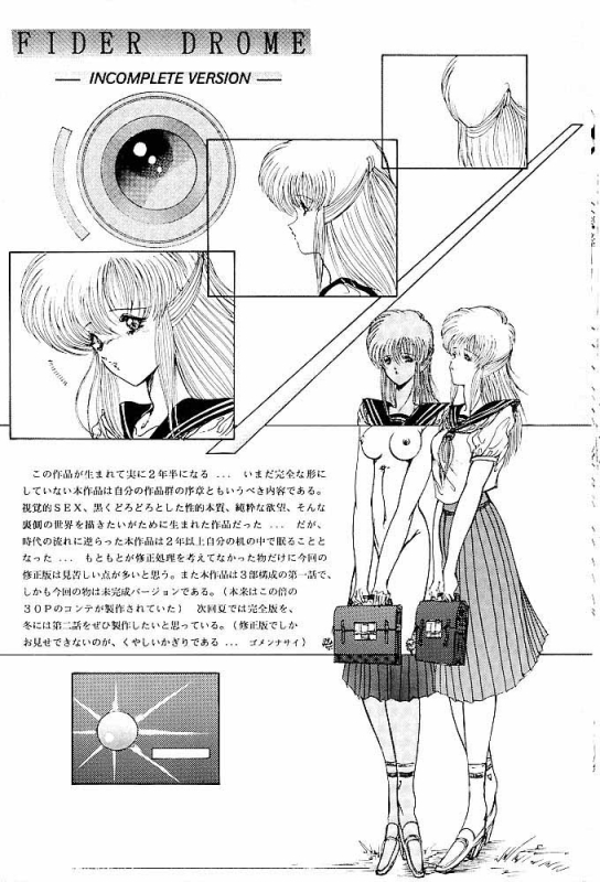 [Art Rakugaki (Aoki Reimu)] Rakugaki Trap Saikyou Muteki Alpha (Various)_52