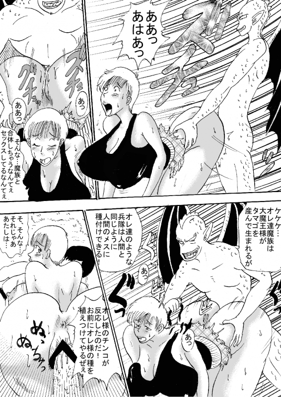 [BBUTTONDASH] Hanzaiteki Bakunyuu Girl Part 5 (Dragon Ball) [Digital]_03
