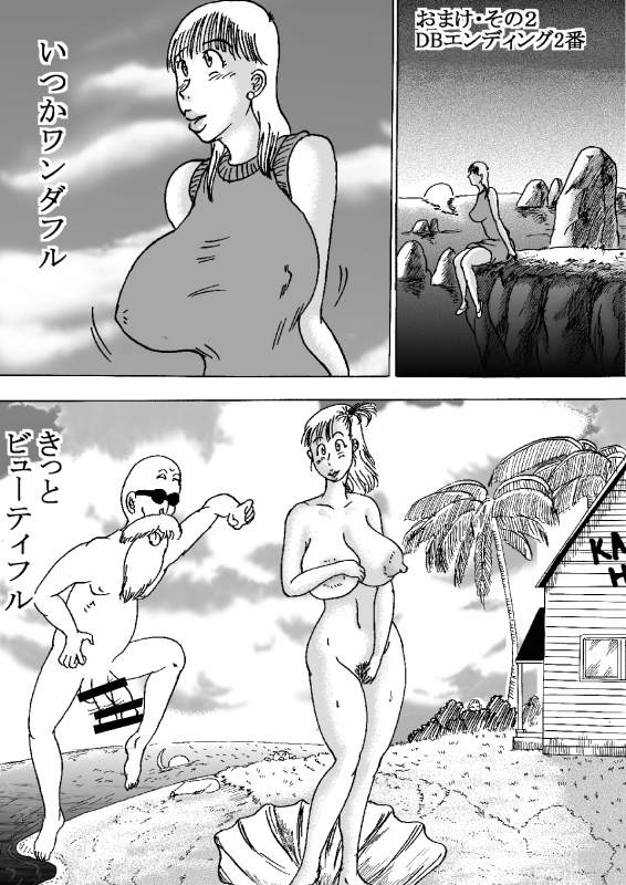 [BBUTTONDASH] Hanzaiteki Bakunyuu Girl Part 5 (Dragon Ball) [Digital]_55