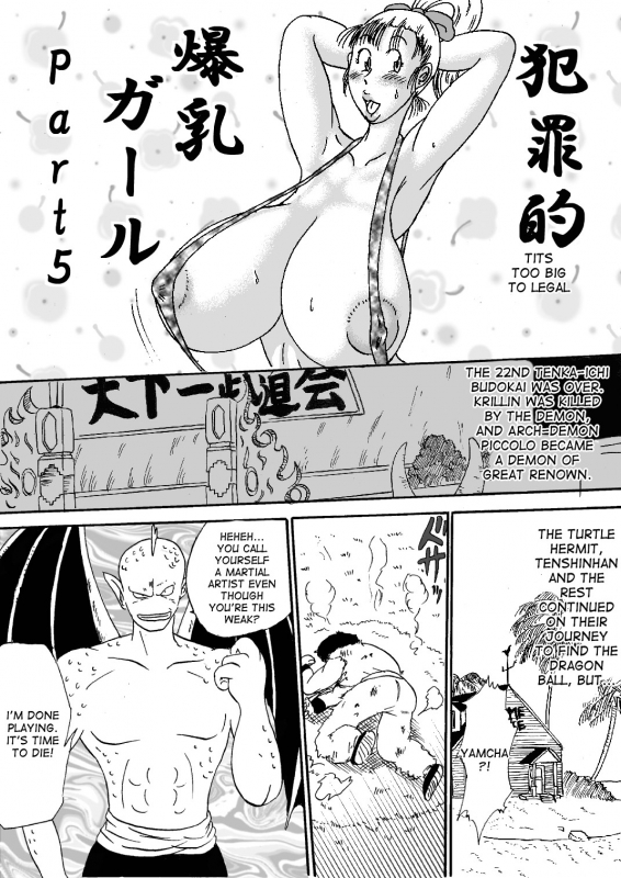 [BBUTTONDASH] Hanzaiteki Bakunyuu Girl Part 5 (Dragon Ball) [English] [desudesu] [Incomplete] [Digital]_01