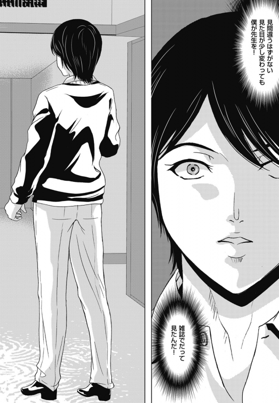 COMIC Magnum Vol. 93_004