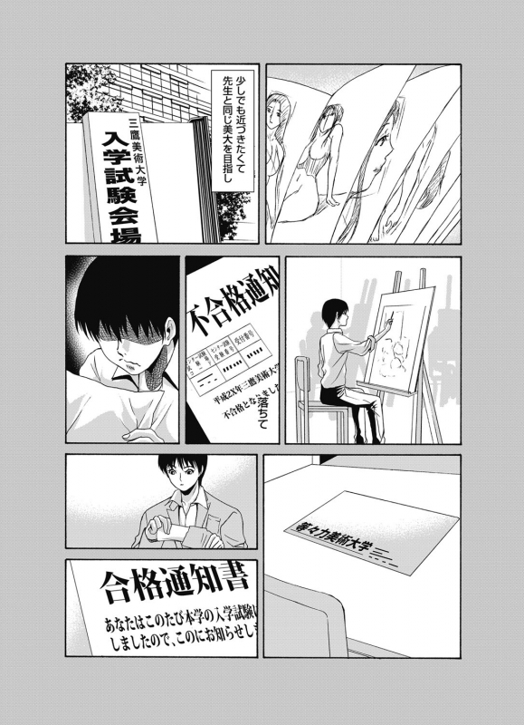 COMIC Magnum Vol. 93_010