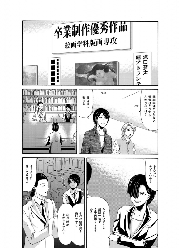 COMIC Magnum Vol. 93_012