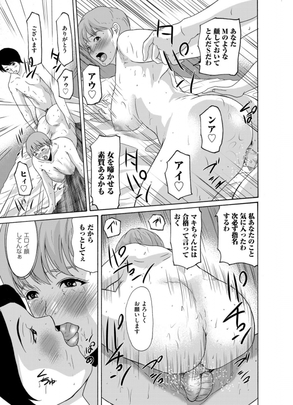 COMIC Magnum Vol. 93_021