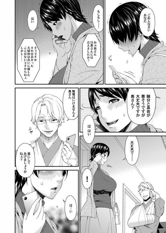 COMIC Magnum Vol. 93_056