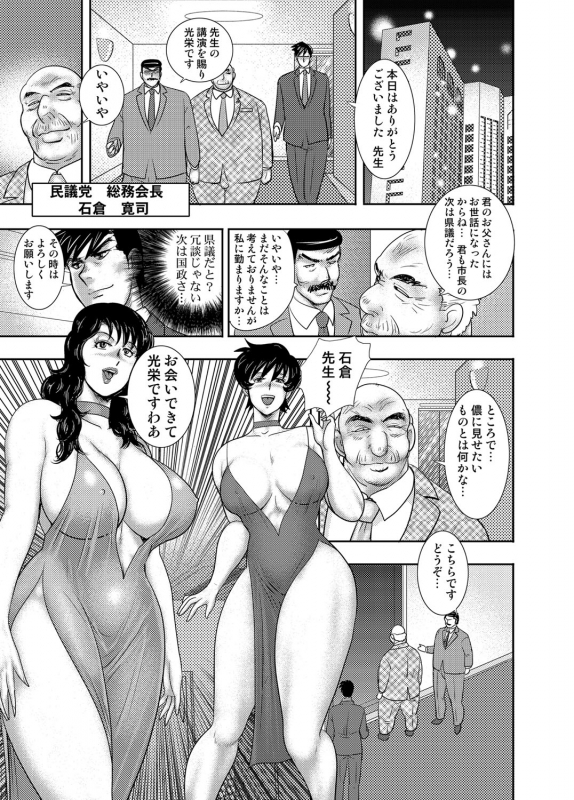 COMIC Magnum Vol. 93_077