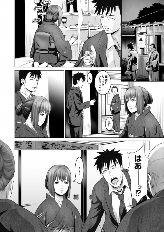 COMIC Magnum Vol. 93_088