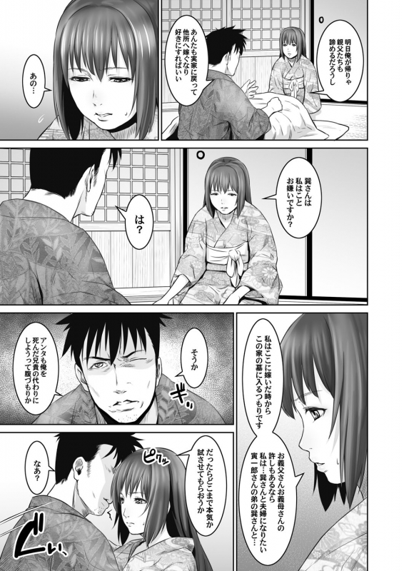 COMIC Magnum Vol. 93_091