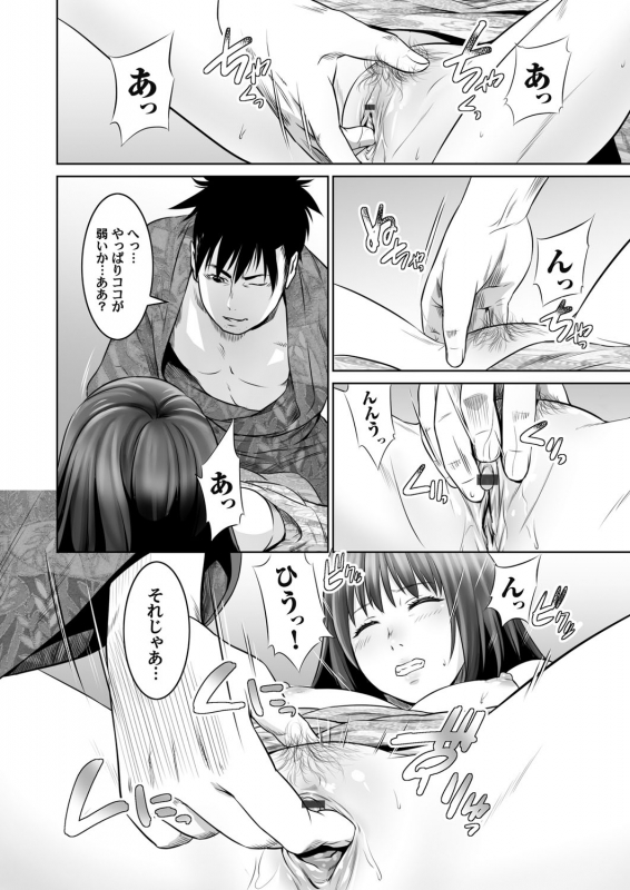 COMIC Magnum Vol. 93_096