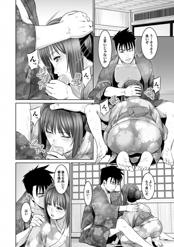 COMIC Magnum Vol. 93_108