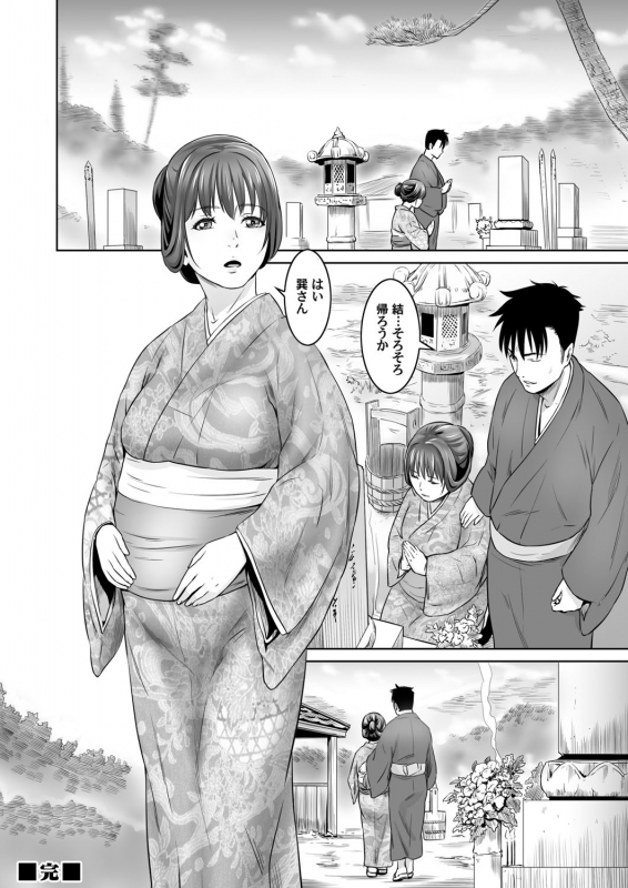 COMIC Magnum Vol. 93_110