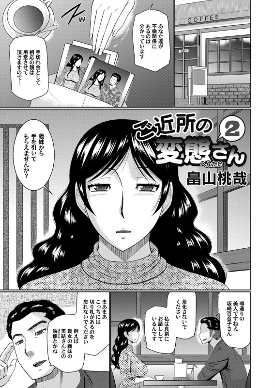 COMIC Magnum Vol. 93_111