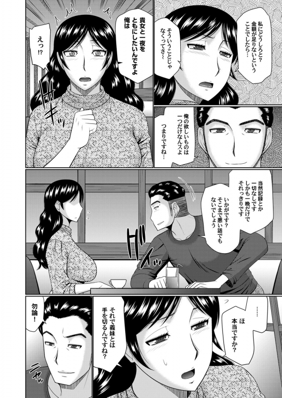 COMIC Magnum Vol. 93_112