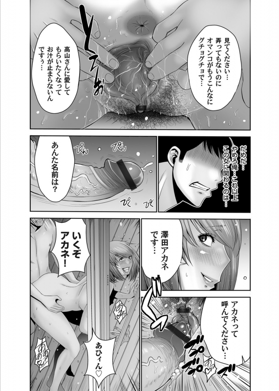 COMIC Magnum Vol. 93_145