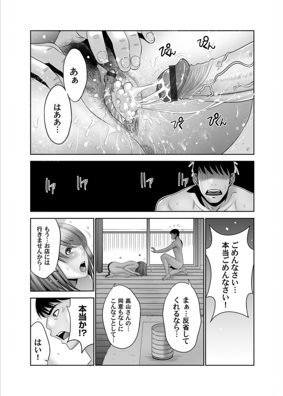 COMIC Magnum Vol. 93_151