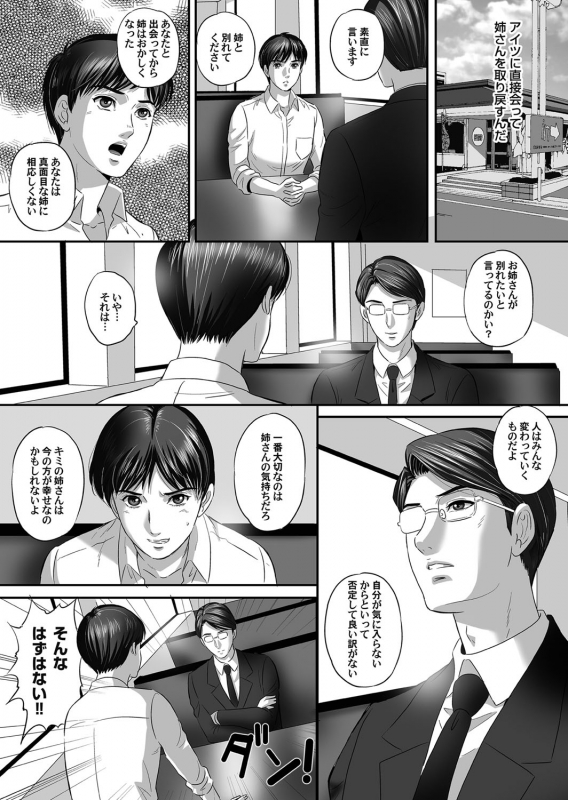 COMIC Magnum Vol. 93_164