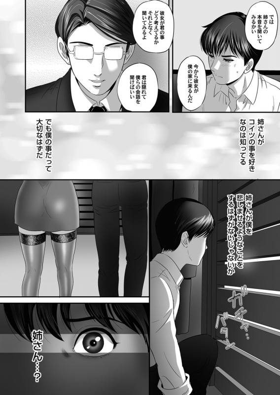 COMIC Magnum Vol. 93_165