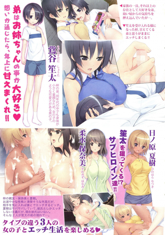 COMIC Shingeki 2016-10_004