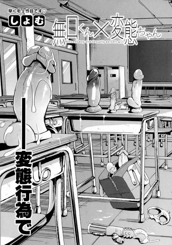 COMIC Shingeki 2016-10_008