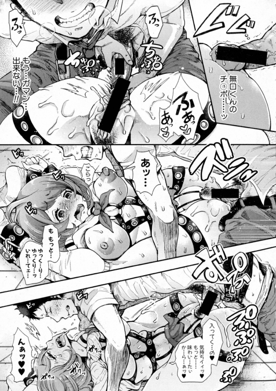 COMIC Shingeki 2016-10_030