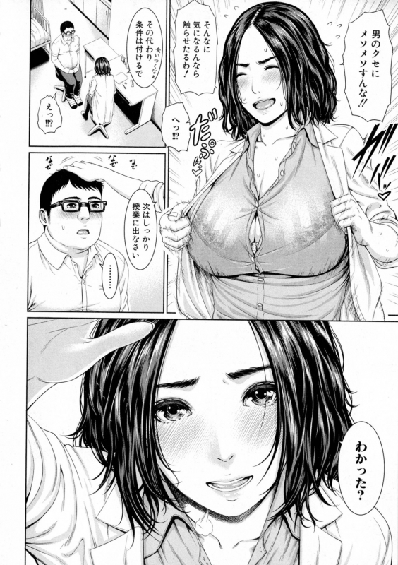 COMIC Shingeki 2016-10_047