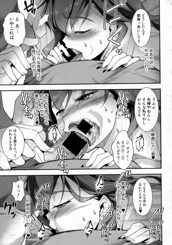 COMIC Shingeki 2016-10_084