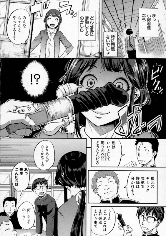 COMIC Shingeki 2016-10_109