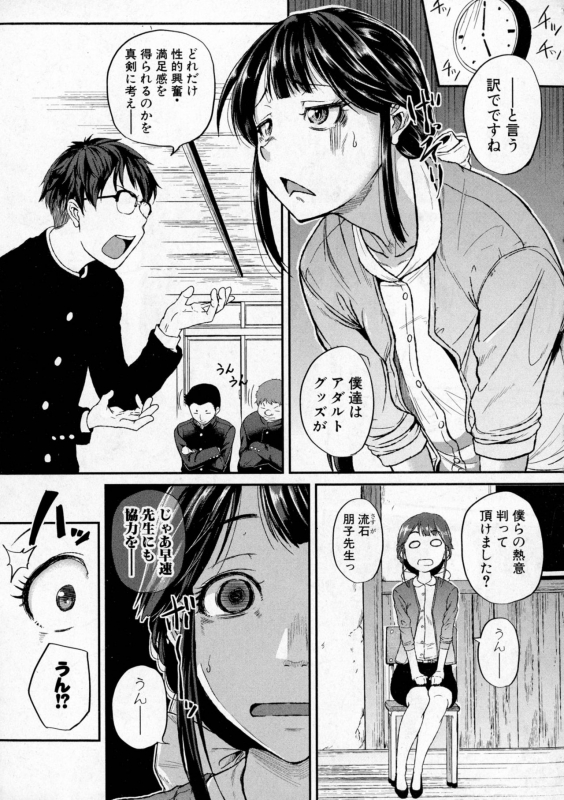 COMIC Shingeki 2016-10_110
