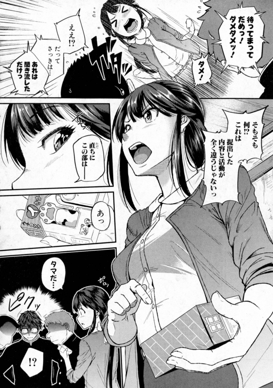 COMIC Shingeki 2016-10_111