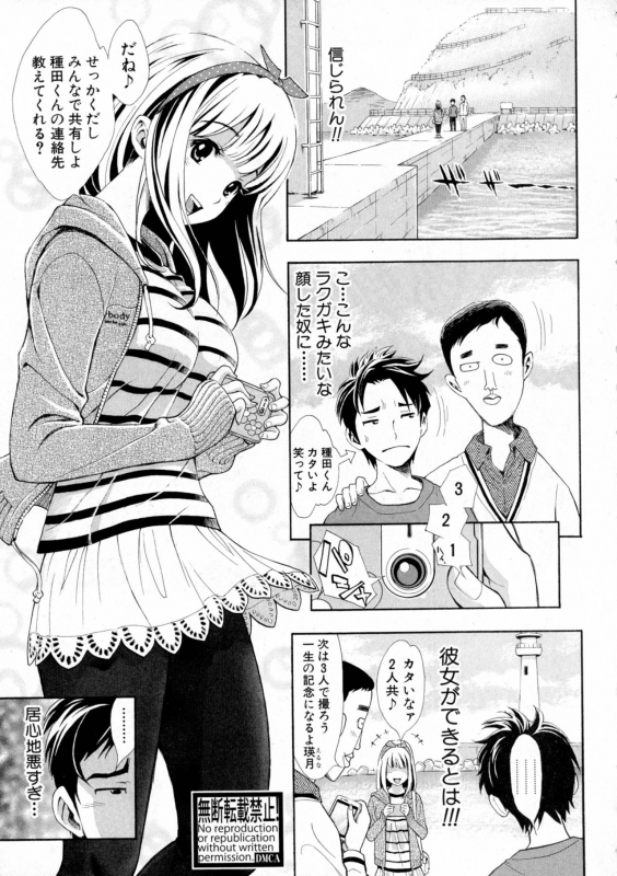 COMIC Shingeki 2016-10_144