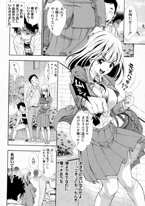 COMIC Shingeki 2016-10_149