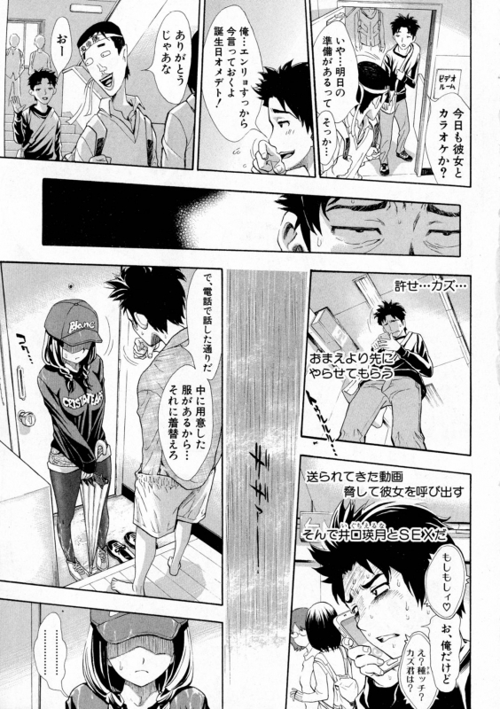 COMIC Shingeki 2016-10_158