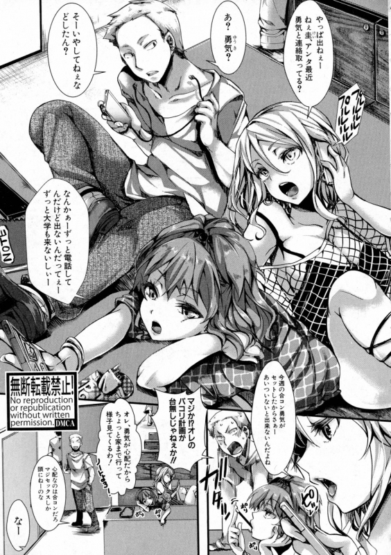 COMIC Shingeki 2016-10_180