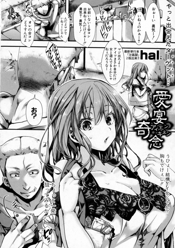 COMIC Shingeki 2016-10_181