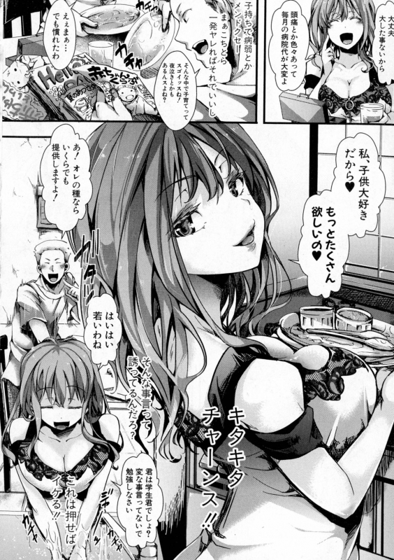 COMIC Shingeki 2016-10_185