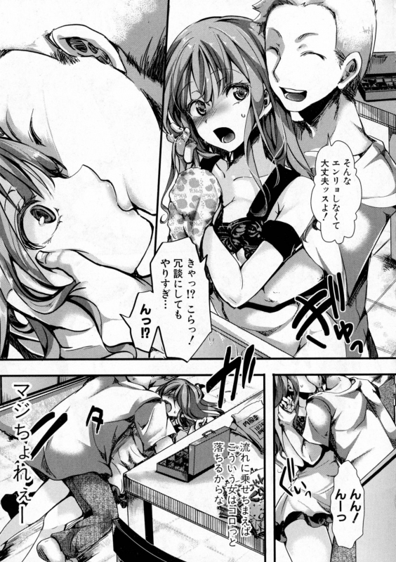 COMIC Shingeki 2016-10_186