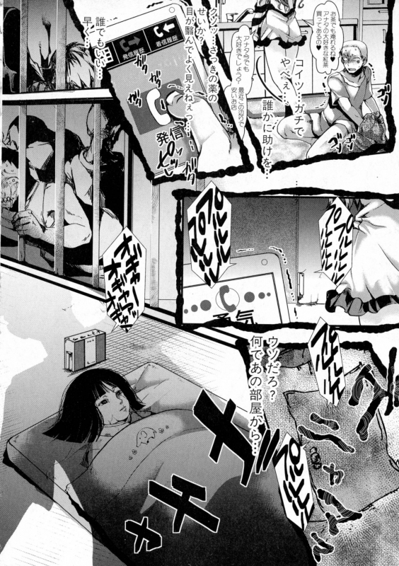 COMIC Shingeki 2016-10_207