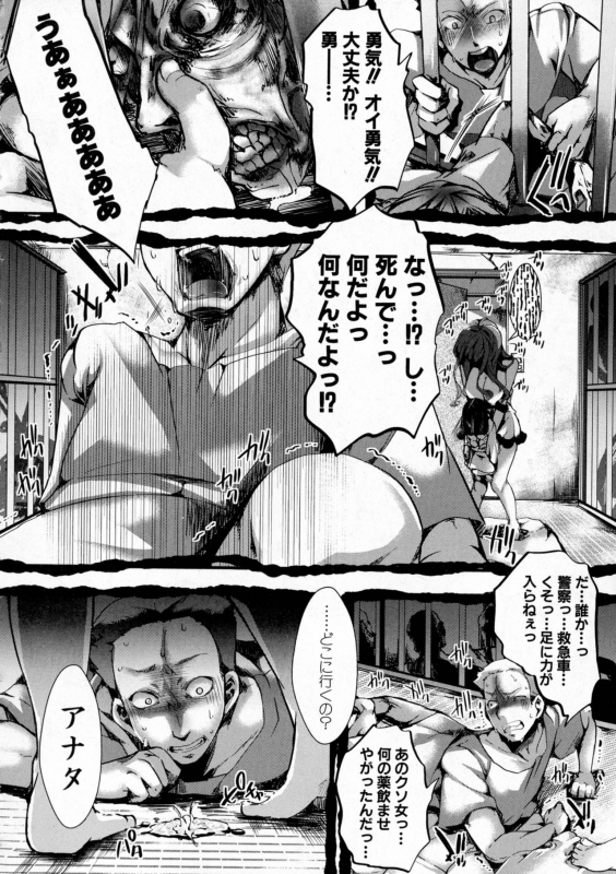 COMIC Shingeki 2016-10_209