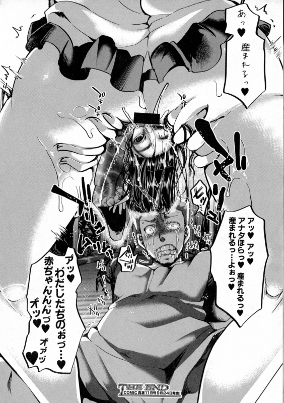 COMIC Shingeki 2016-10_211