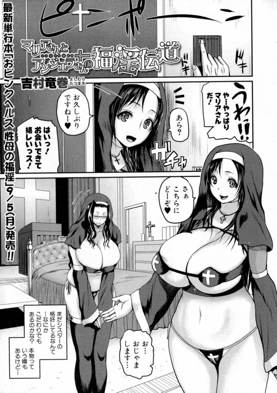 COMIC Shingeki 2016-10_216