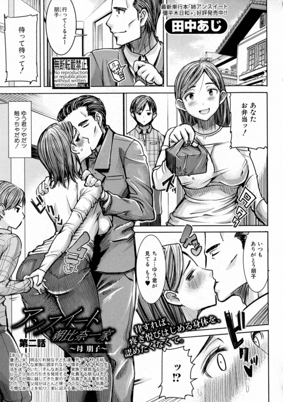 COMIC Shingeki 2016-10_240